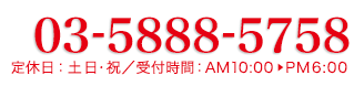無料相談受付 0120-2811-931
